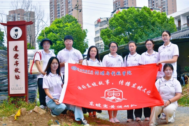 问迹东坡，寻忆千年：黄师学子用镜头让黄州东坡遗址“活”起来